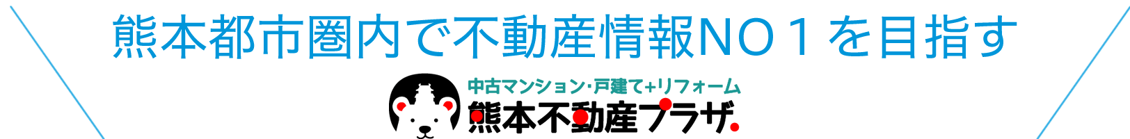 地域情報No.1を目指しています。